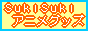 �X�L�X�L�E�A�j���O�b�Y
