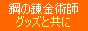 �|�̘B���p�t�@�O�b�Y�Ƌ���