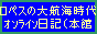 ���y�X�̑�q�C����I�����C�����L�i�{�فj