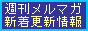 ���[���}�K�W���u�E�F�u���l�̃V���b�v�ƕ��|�T�C�g�̐V�����v