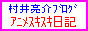 ���䗺��u���O�@�X�L�X�L�A�j�����L