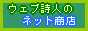 �E�F�u���l�̃l�b�g���X