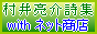 ���䗺��W with �l�b�g���X