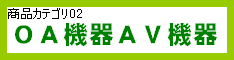 �I�[�f�B�I�@��r�W���A���@��p�\�R���֘A