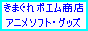 �A�j���O�b�Y