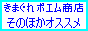 ���̂ق��I�X�X��