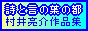 ���䗺���i�W�@���ƌ��̗t�̓s