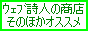 ���̂ق��I�X�X��