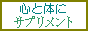 �S�Ƒ̂ɃT�v�������g